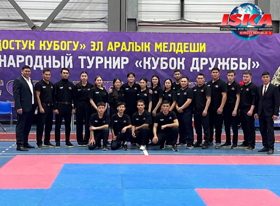 Международный турнир по кикбоксингу ISKA "Кубок Дружбы" - Фото 2