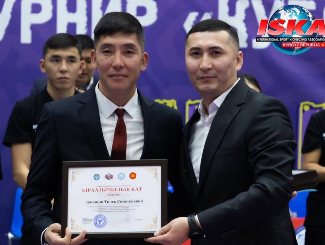 Международный турнир по кикбоксингу ISKA «Кубок Дружбы» - Фото 4