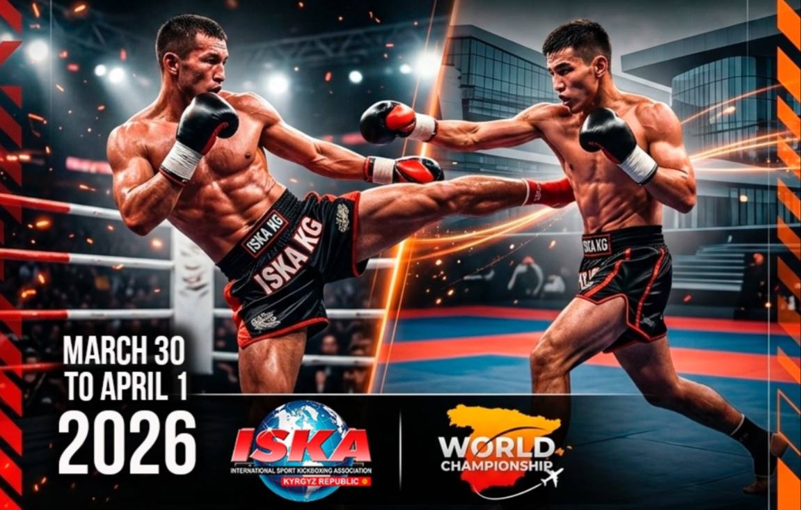 Чемпионат и первенство по кикбоксингу ISKA Кыргызской Республики