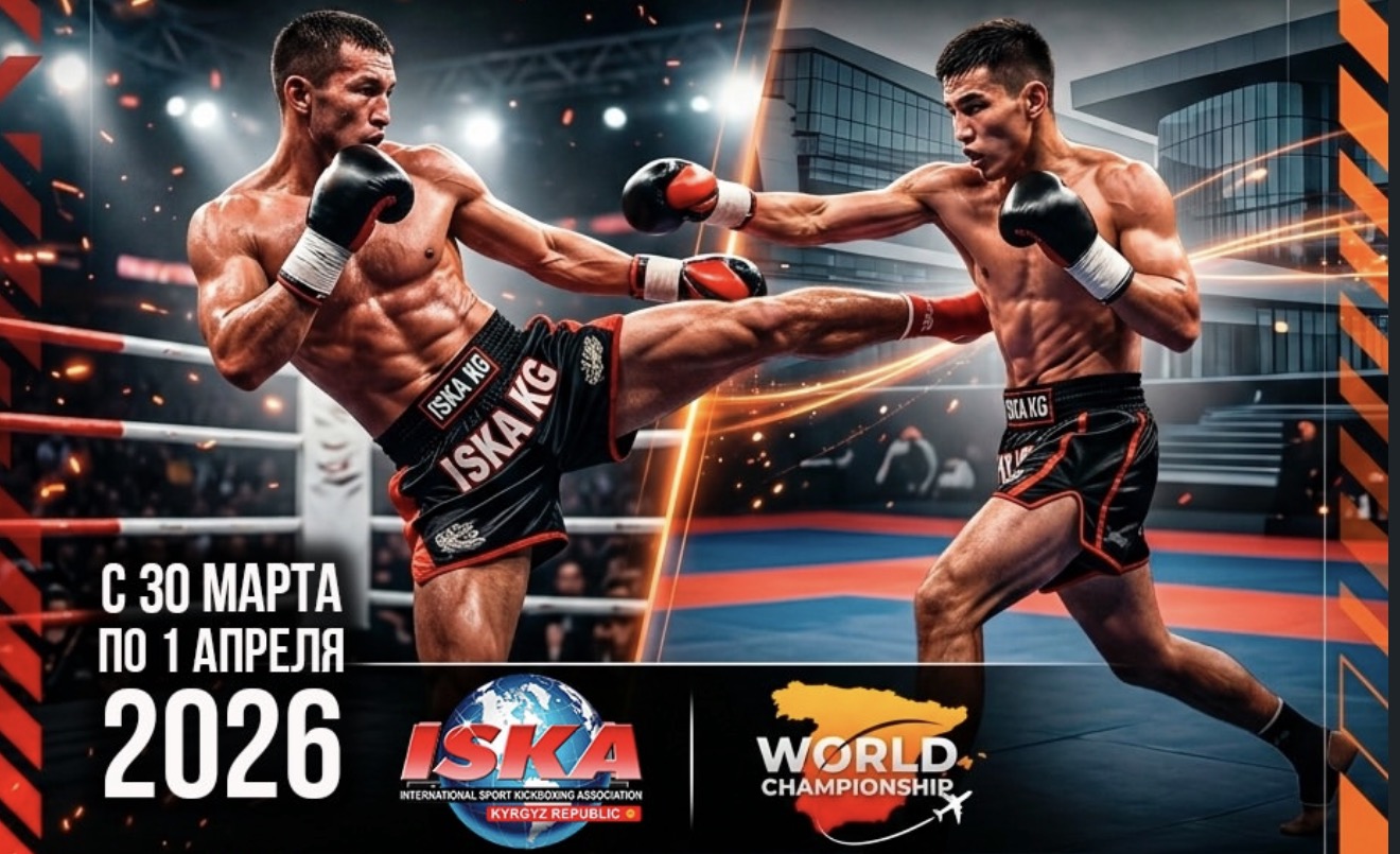 Чемпионат и первенство по кикбоксингу ISKA Кыргызской Республики - Фото 2