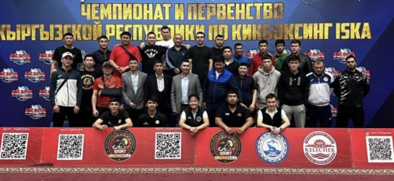 В Бишкеке завершился первый чемпионат и первенство Кыргызской Республики по кикбоксингу ISKA